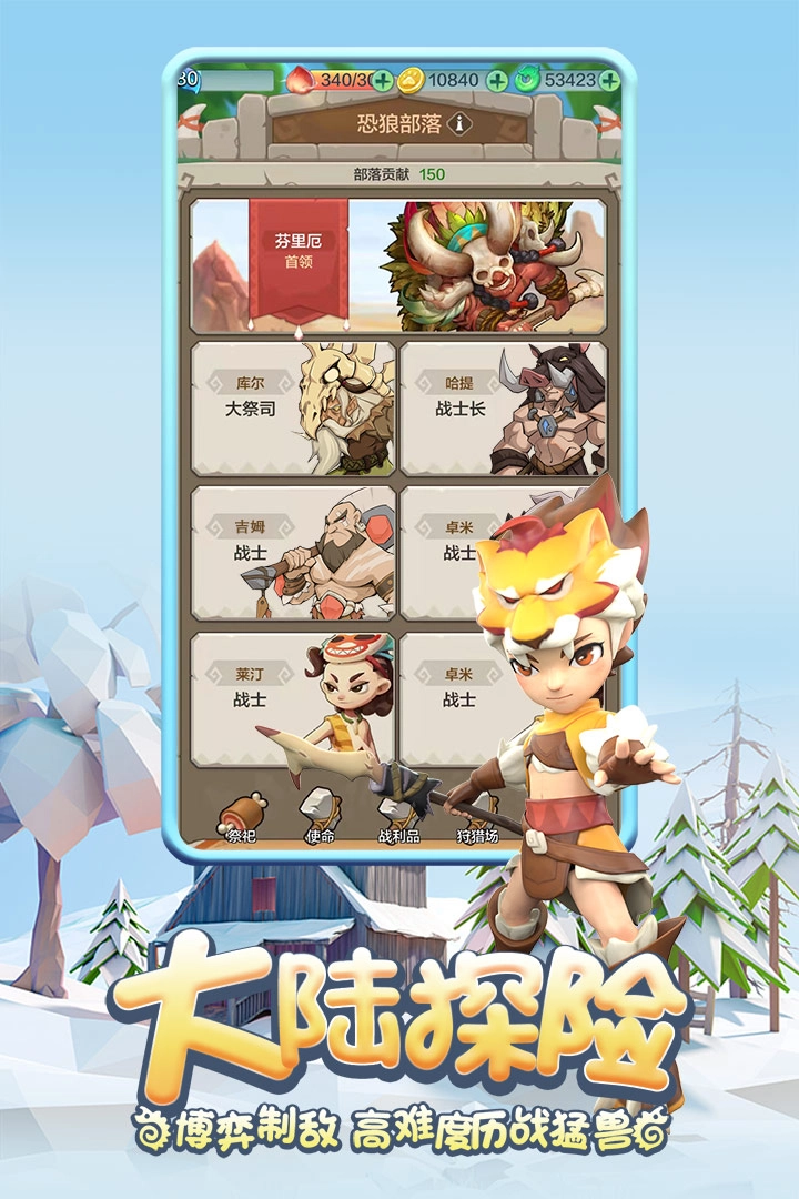 勇者养成记最新版