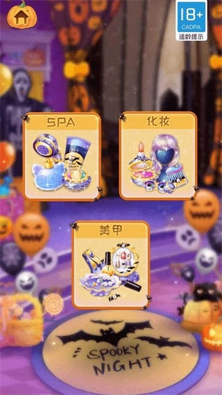 化妆小公主官方版图3