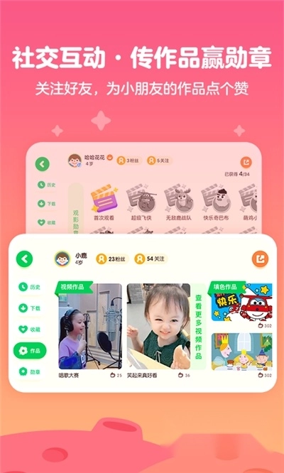 爱奇艺奇巴布2023最新版(3)