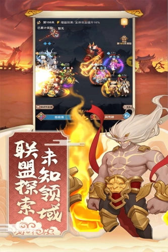 神魔传安卓版(2)