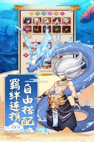 神魔传安卓版(4)