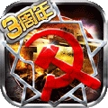 红警世界安卓版