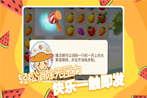 果缤纷乐园安卓版(2)