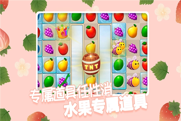 果缤纷乐园安卓版(3)