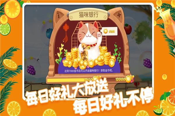 果缤纷乐园安卓版(5)