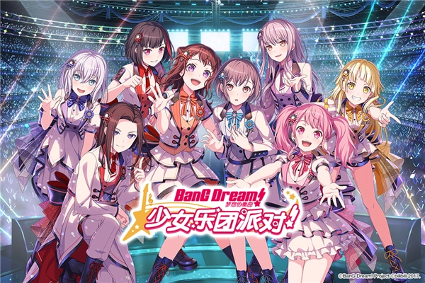 梦想协奏曲少女乐团派对安卓版(4)