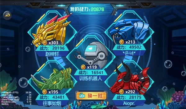 龙兽争霸4深海狂魔安卓版图2
