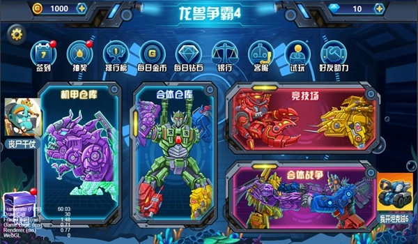 龙兽争霸4深海狂魔安卓版图4