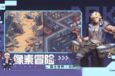 流浪方舟安卓版图1