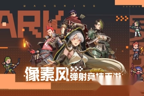 流浪方舟安卓版图2