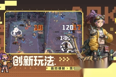 流浪方舟安卓版图3