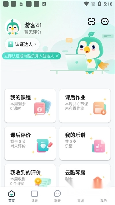 酷乐秀学院2023最新版图2