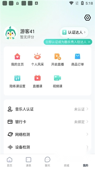 酷乐秀学院2023最新版图4