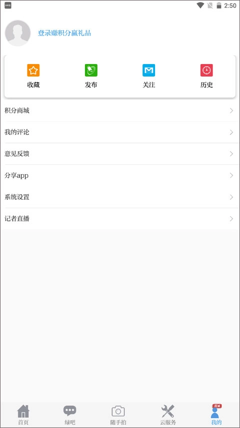中国环境安卓官方版图5