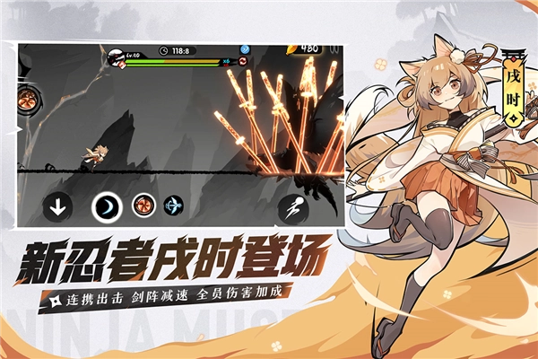 忍者必须死3安卓版(3)