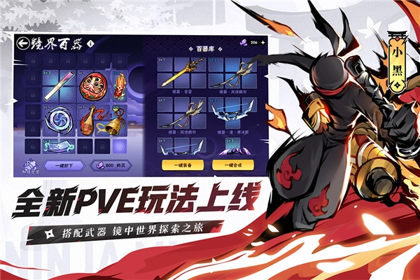 忍者必须死3安卓版(2)