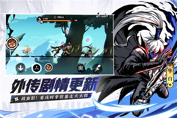 忍者必须死3安卓版(4)