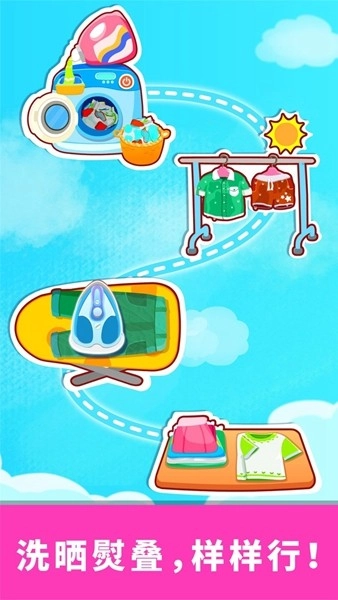 宝宝爱打扫安卓版(1)