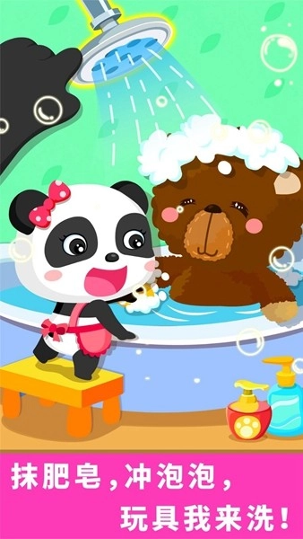 宝宝爱打扫安卓版(3)