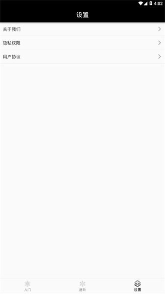 即刻记忆力软件安卓版图1