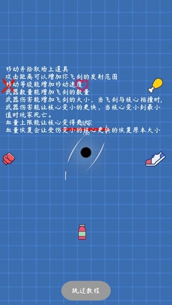 我不是飞剑最新版(2)