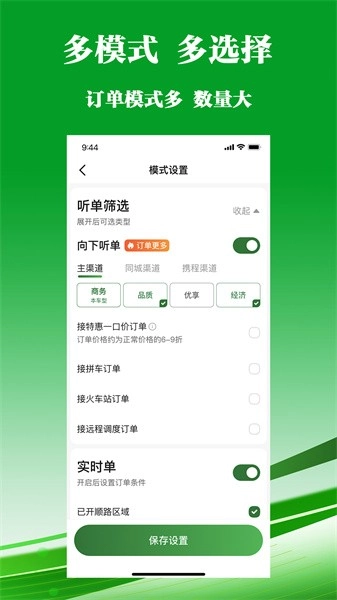 客多多司机端安卓版图2