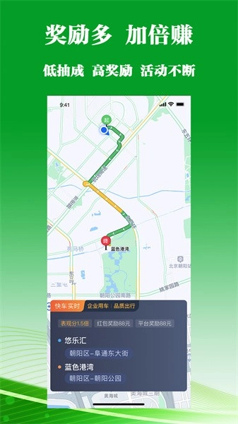 客多多司机端安卓版图4