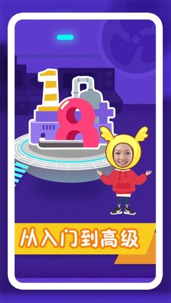 纷课幼小数学最新版(4)