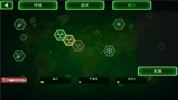 病毒瘟疫手机版图4