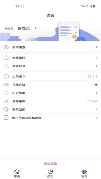 中道移动办公手机版图2