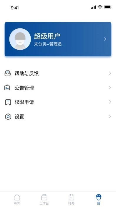 中交智建最新版图1