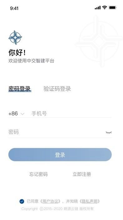 中交智建最新版图4