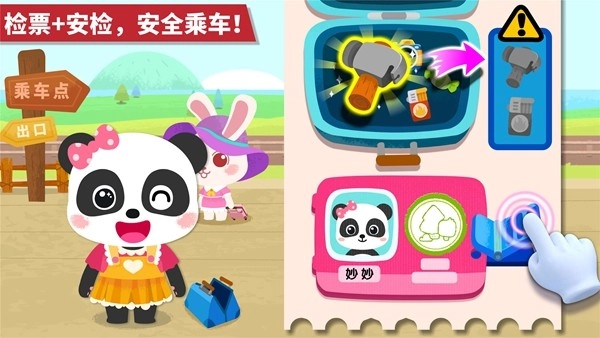 宝宝小火车安卓版截图3