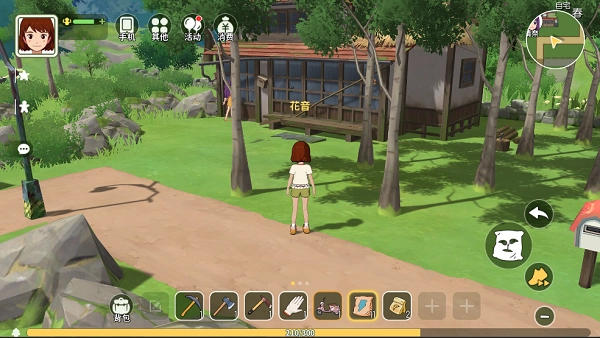 新小森生活安卓版