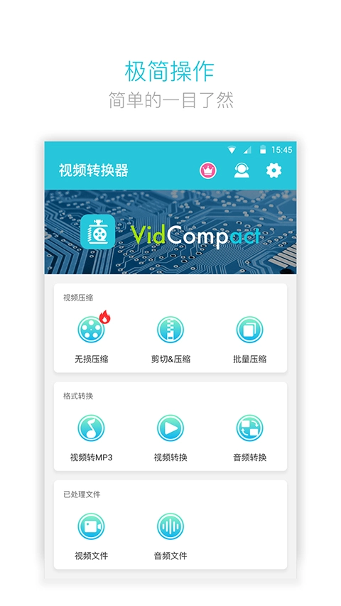 视频转换器最新版(1)