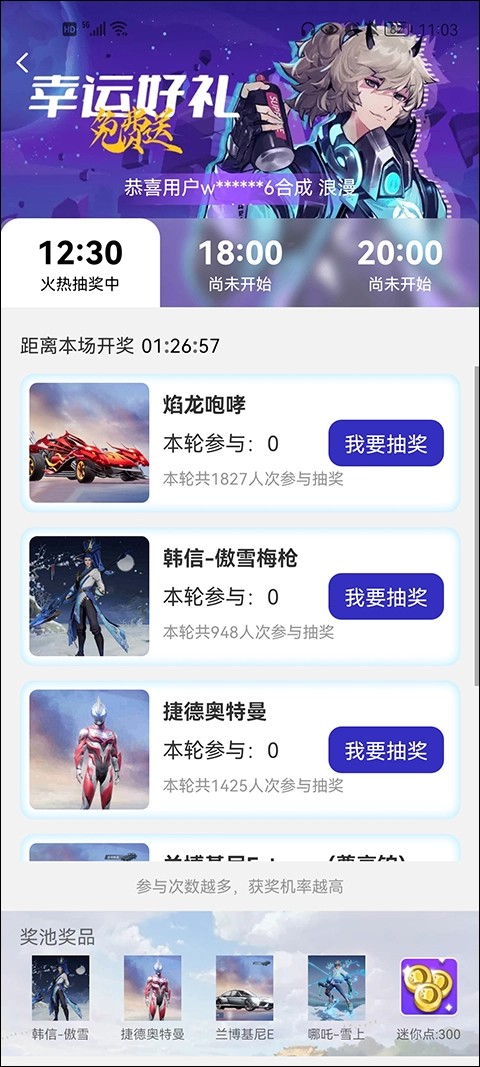 皮肤大亨正版-图1