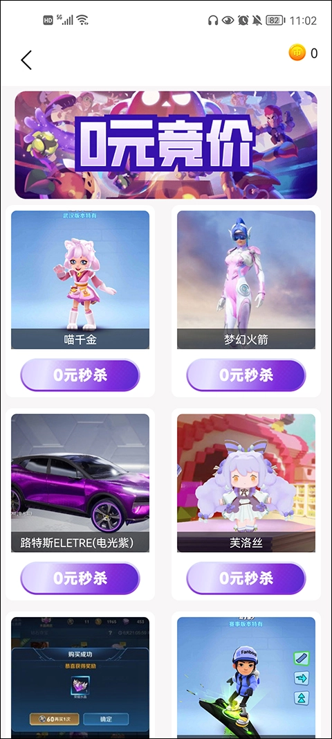 皮肤大亨正版-图2
