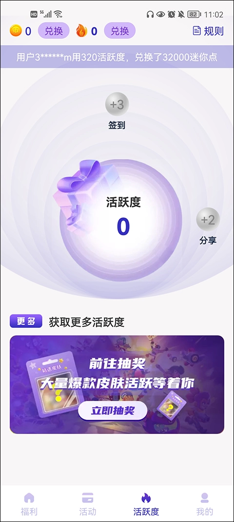 皮肤大亨正版-图3