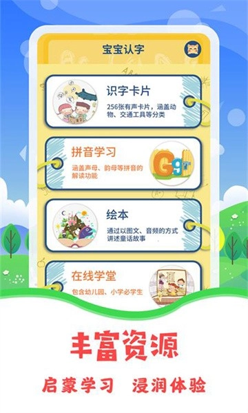 图片识字安卓版