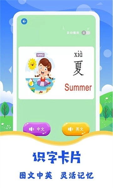 图片识字安卓版