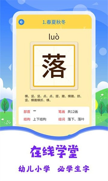 图片识字安卓版