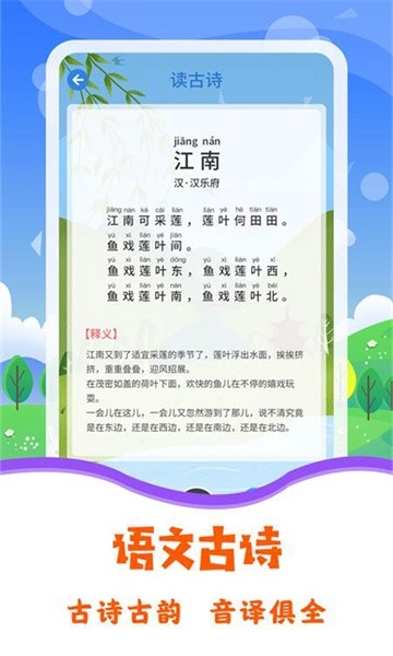 图片识字安卓版