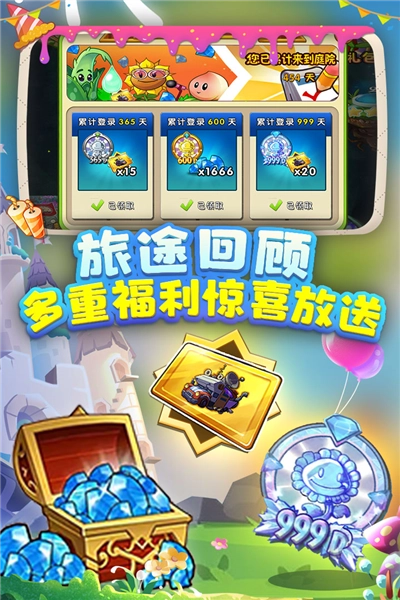 植物大战僵尸2最新版(5)