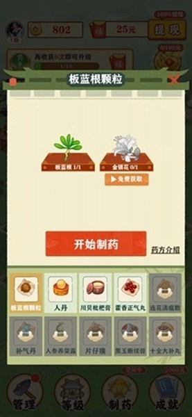 悠悠草堂正版图2