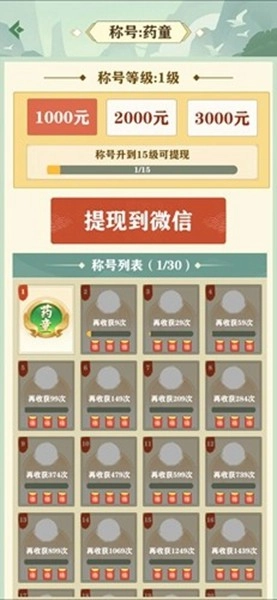 悠悠草堂正版图3