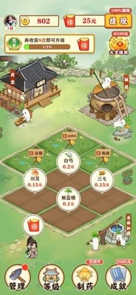 悠悠草堂正版图6