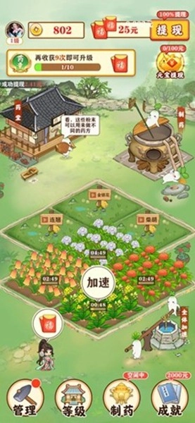 悠悠草堂正版图4