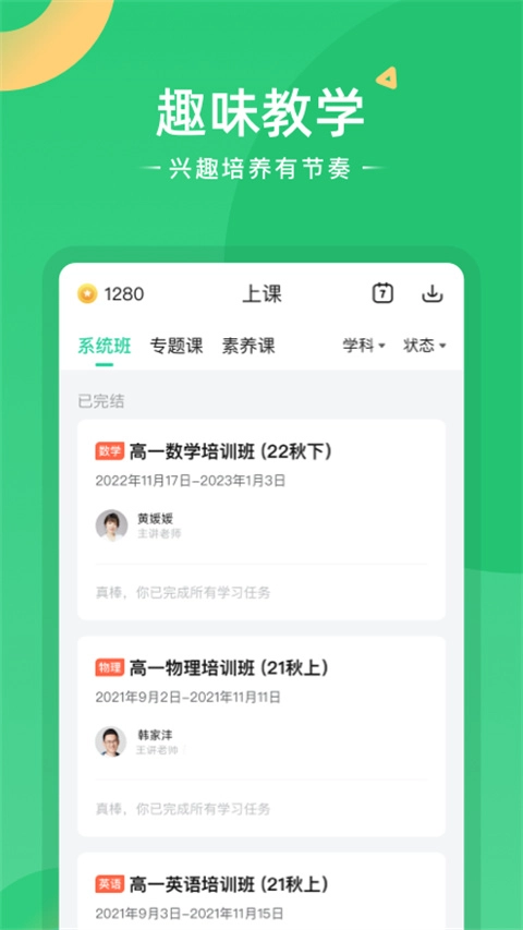 好课在线-图3