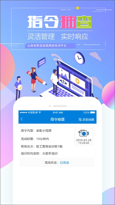 云南省技能培训通(5)