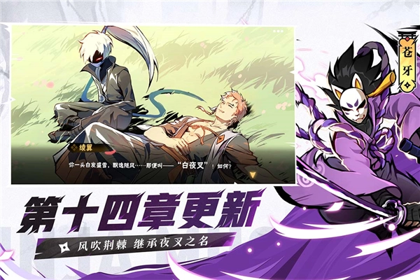 忍者必须死3安卓版图3